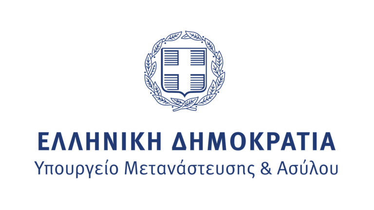 Υπουργείο Μετανάστευσης και Ασύλου logo